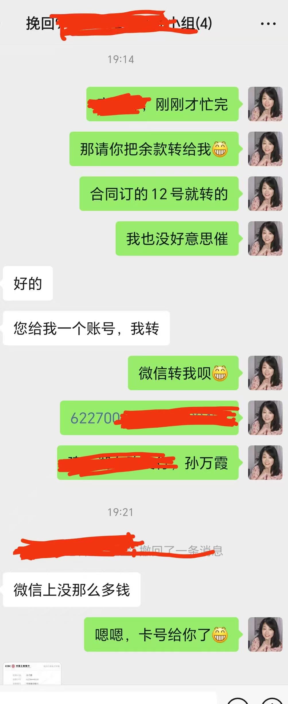 帮一个女生挽回前任，成功！