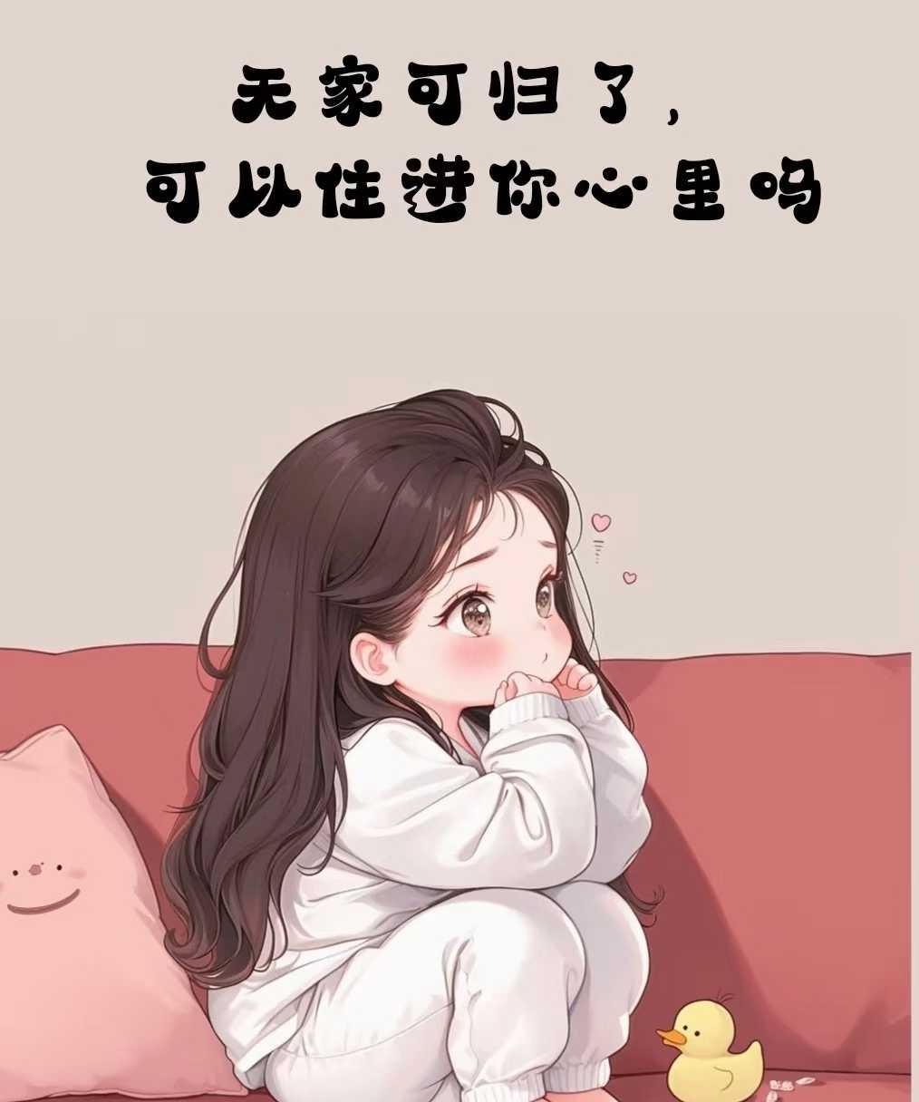 【马鞍山找对象】2026年1月资料（女上