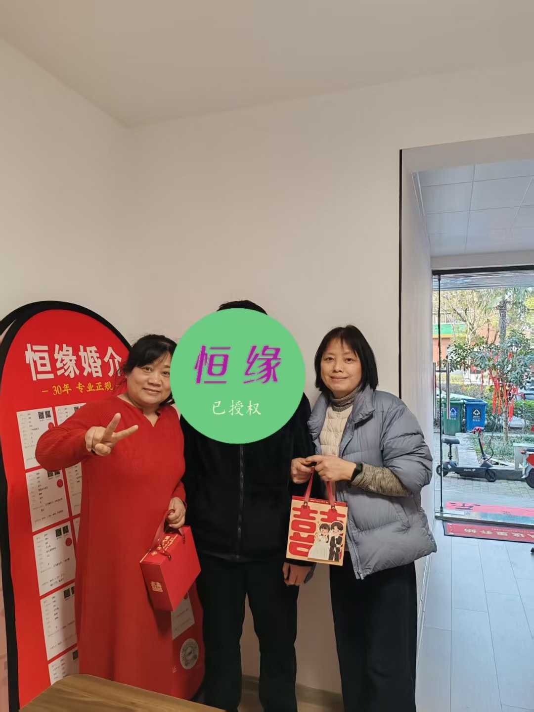 马鞍山恒缘婚介成功案例_马鞍山公用事业单位小伙相亲一次就结婚