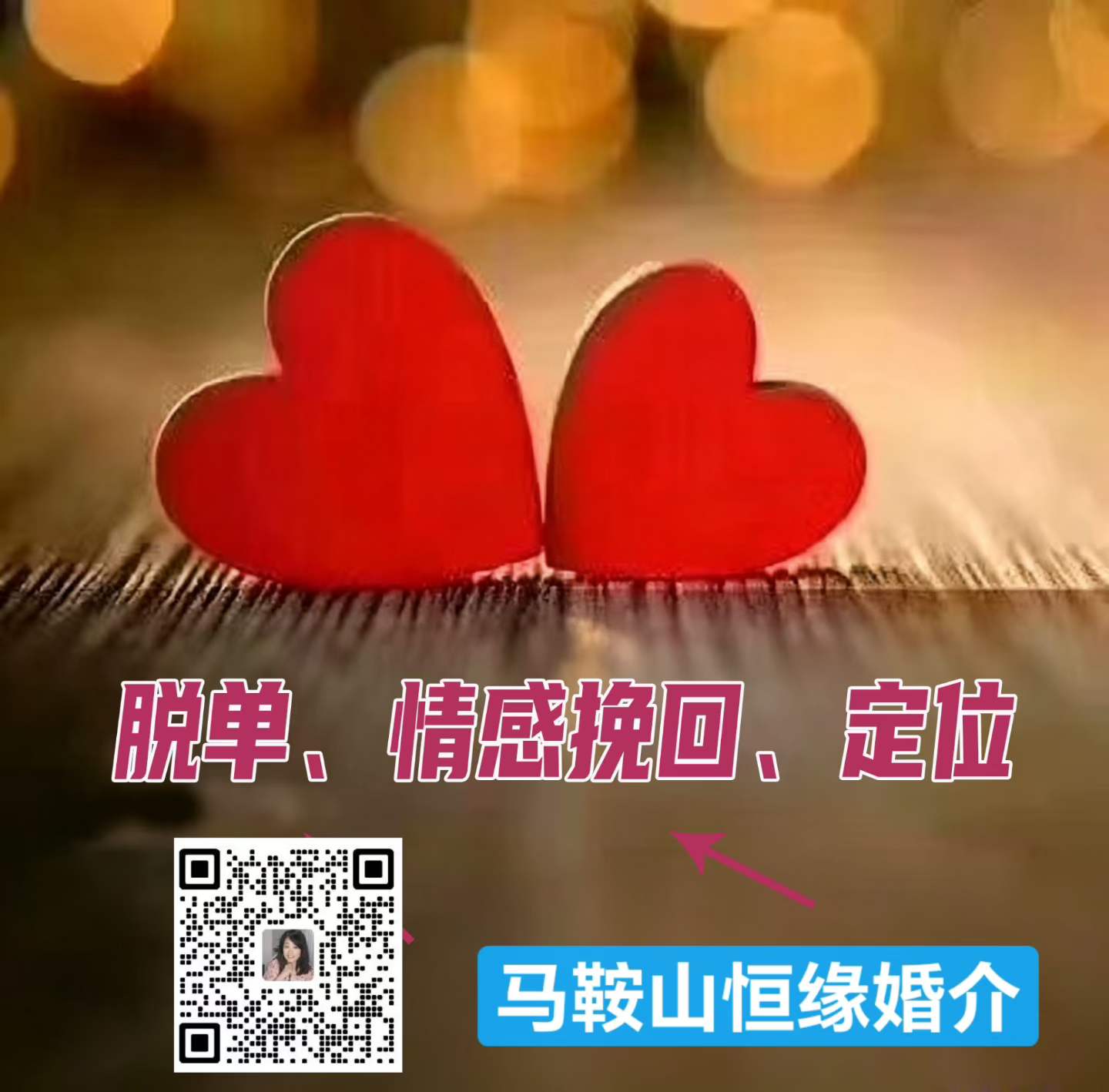 2026年马鞍山找对象哪家机构靠谱