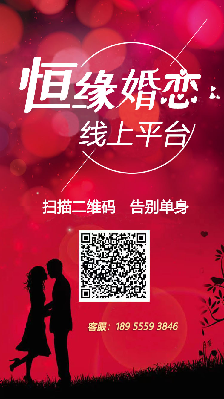 马鞍山恒缘婚介改夏季时间了
